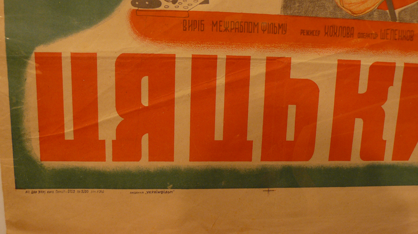 Original Russian Soviet, USSR 1930's Propaganda Poster