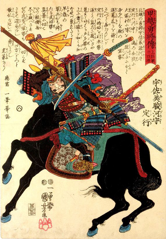An Edo Period, 1603 - 1868, Samurai Horseman’s Ryo-Shinogi Yari Polearm