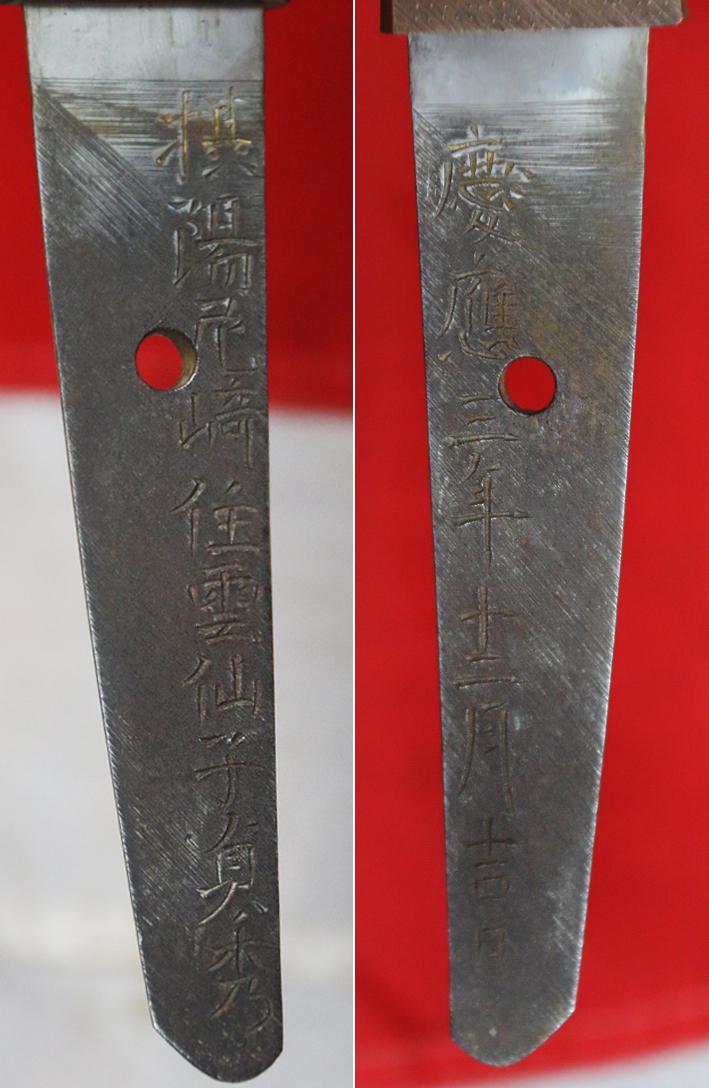 A Fabulous Wakizashi by Master Sadahide Student of Masahide Dated 1830