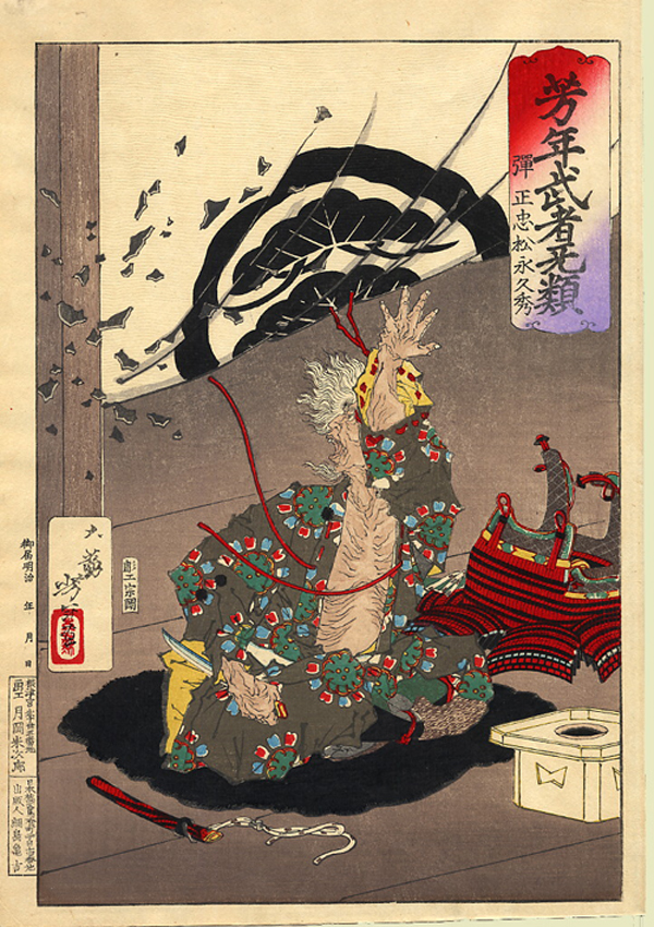 A Fine Signed Shinto O-Tanto Signed Yamoto Daijo Kanehiro.