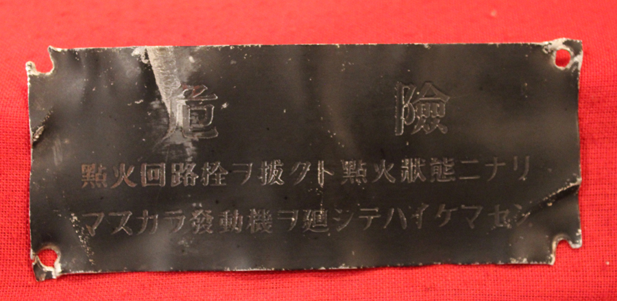 A Most Rare Piece of Japanese, WW2 Aeronautica. A Torpedo Bomber Cockpit Warning Plate. From A Crashed Wreck Of A Mitsubishi G4M Bomber