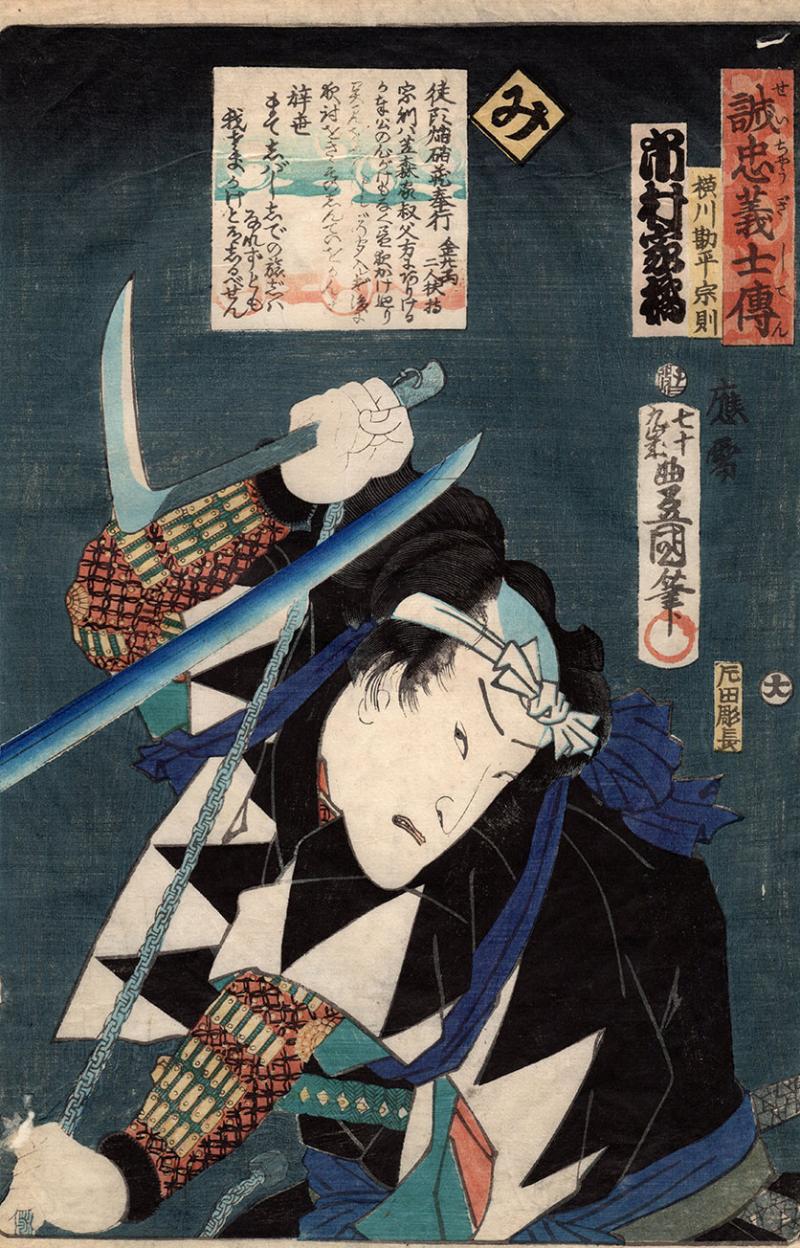 A Most Unusual Antique, Ceremonial, Edo Period Samurai's Weapon Representation of a Ninja's Kama, the Hook or Sickle