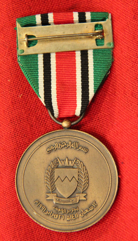 Medal for the Liberation of Kuwait, 1991, Wisam al-Tahrir al-Kuwait, AH1411
