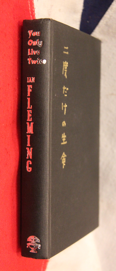 James Bond Ist Edition