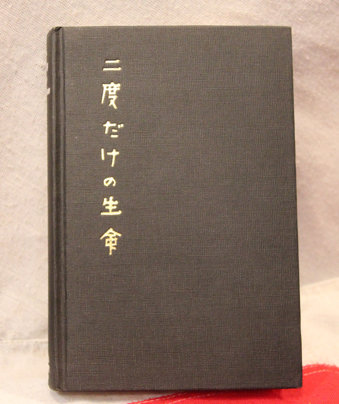 James Bond Ist Edition