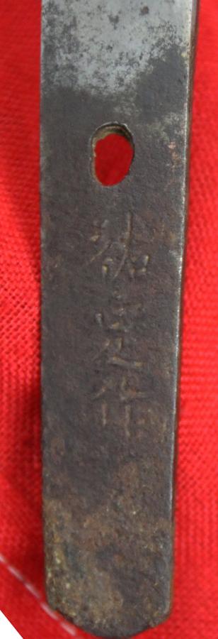 A Marvelous Museum Quality Samurai Tanto, 15th Century, Signed Sukesada, A Famous Line of Exemplary Master Swordsmiths That Continued From the 1400’s To The End of The Tokugawa Shogunate. This Wonderful Tanto is Around 600 Years Old