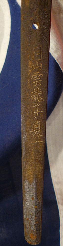 A Big, Beautiful, and Impressive Katana Bearing A Very Desirable Name & Signature of the ‘Gassan School’