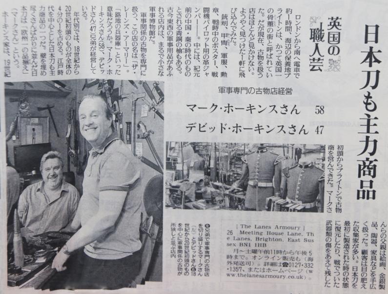 A Most Pleasant Reminder of An Interview We Gave With The Japanese Press