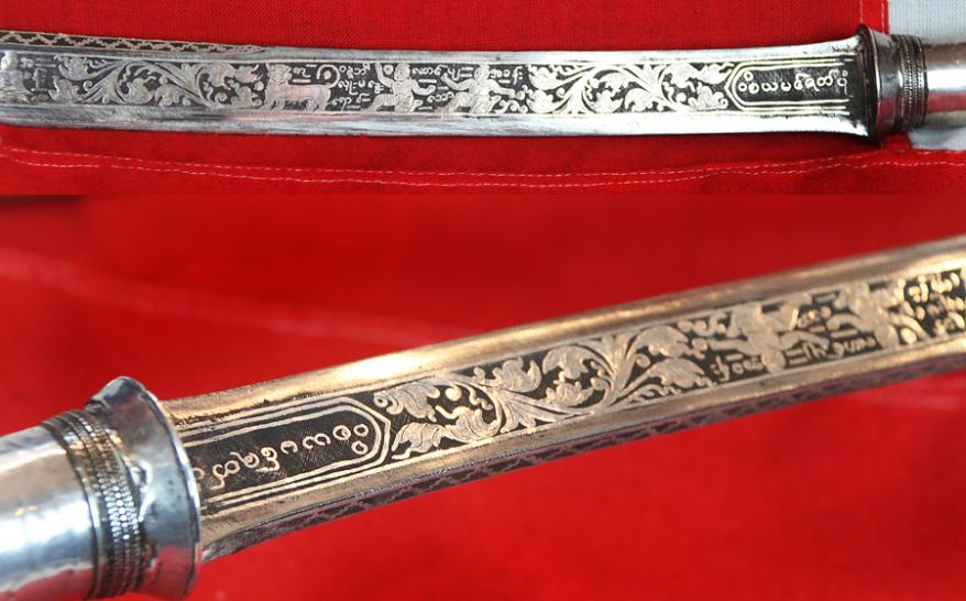 A Rare & Beautiful Antique Burmese High Status Noble’s Silver Sword, With Silver Inlaid Blade