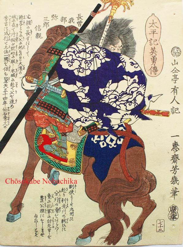 A Superb Pair of Red Lacquer Over Steel Abumi, Samurai Stirrups, Edo Period Used by Daimyo or Seieibushi (Elite Samurai) Traditionally the Highest Rank of Elite Samurai of The Sakai Clan,