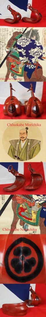 A Superb Pair of Red Lacquer Over Steel Abumi, Samurai Stirrups, Edo Period Used by Daimyo or Seieibushi (Elite Samurai) Traditionally the Highest Rank of Elite Samurai of The Sakai Clan,