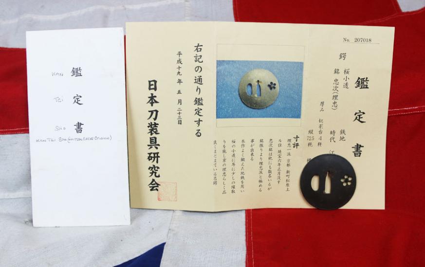 A Fine, Mid Edo Signed, Samurai Sword Tsuba Umatada Tadatsugu With Hozon Papers
