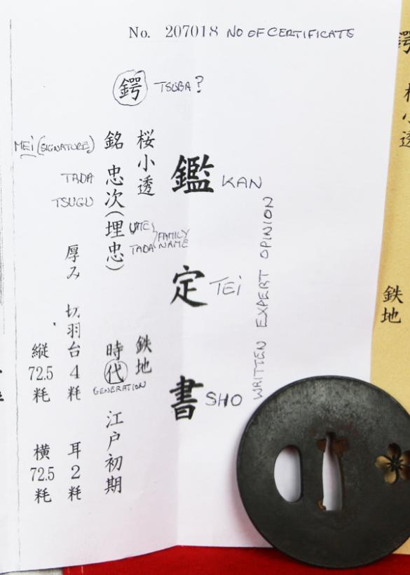 A Fine, Mid Edo Signed, Samurai Sword Tsuba Umatada Tadatsugu With Hozon Papers