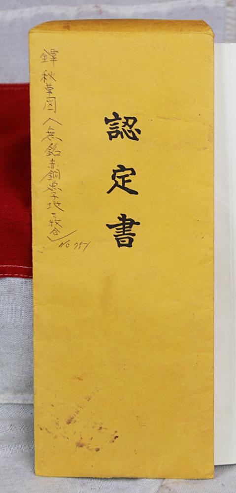 A Beautiful Late Edo Bakumatsu Copper Katana Tsuba With NBTHK Papers.