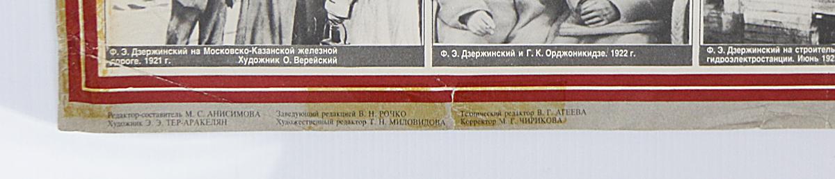 A Superb, Large, Soviet Russian Cold War Period Issue Propaganda Poster