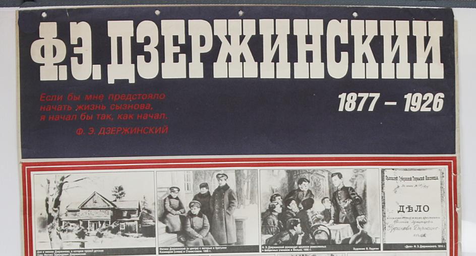 A Superb, Large, Soviet Russian Cold War Period Issue Propaganda Poster