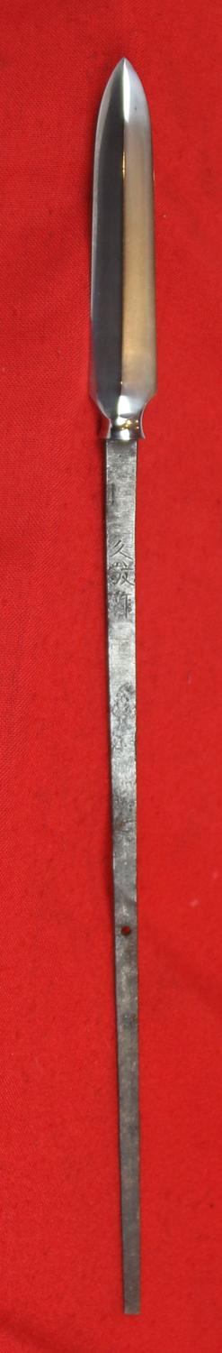A Very Good Shinto Period, Circa Later 1600's, Samurai Spear, A Ryo-Shinogi Yari Pole Arm. Signed Hisatoshi, & Magari-Yari Saya
