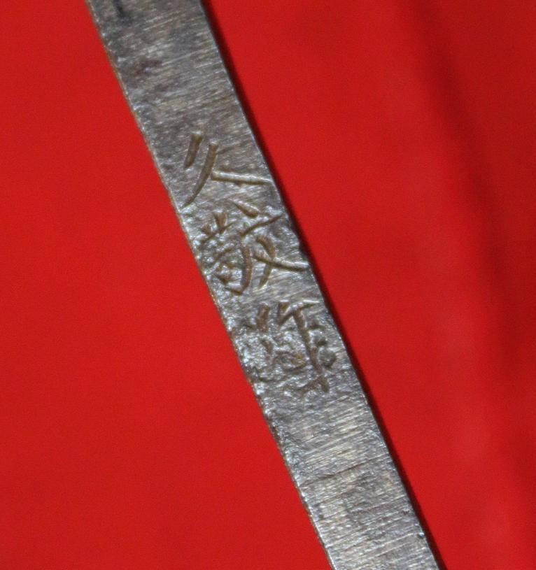 A Very Good Shinto Period, Circa Later 1600's, Samurai Spear, A Ryo-Shinogi Yari Pole Arm. Signed Hisatoshi, & Magari-Yari Saya