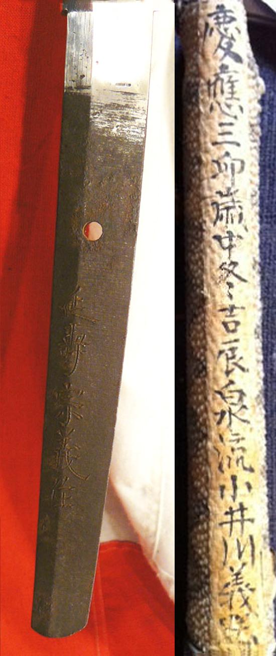 A Singularly Magnificent Original Antique Presentation Samurai Daisho. A Signed Original Edo Period Daito By Muneyoshi Presented to Yoshifuji, In the Fortuitous Time of The Midwinter, In The Year of the Rabbit, in The Reign of Emperor Keio