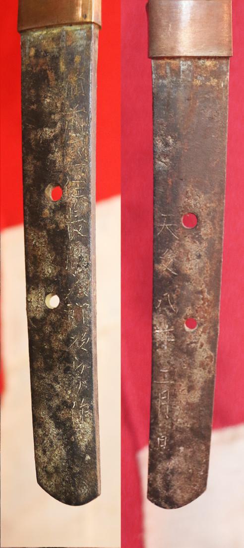 A Very Fine & Beautiful Handachi Katana Dated 1539 signed Bizen Kuni Osafune ju Tsuguiye