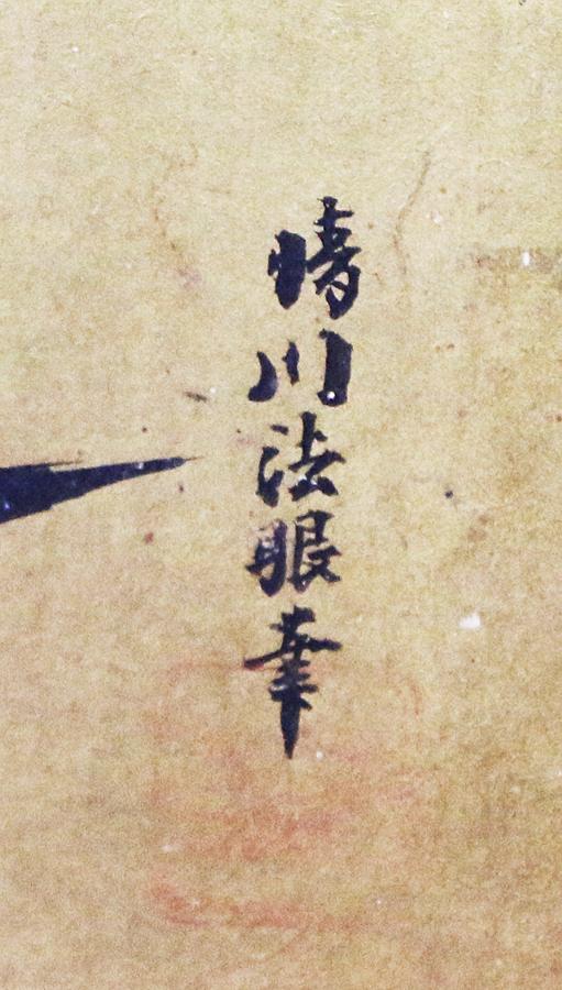 A Most Interesting Late Edo Japanese Gilt Lacquer Wooden Sword and Samurai Artifact Folding Display Stand. Decorated with Hand Painted Cranes and Bamboo