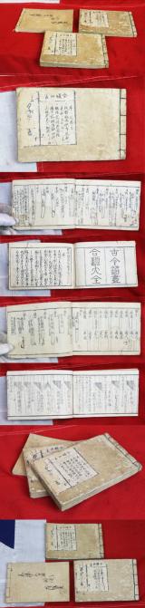 A Rare Collection of Three Original Early Edo Woodblock Hand Printed Books of Samurai Sword Oshigata, of Blade Forms Hamon and Kanji. Ideal For A Scholar Of Samurai Sword Master Makers, Or, A Collector Of Rare Samurai Sword History. Rarely Seen In England