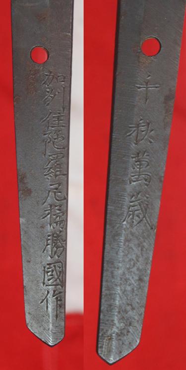 Stunning,1600's 'Senshu Banzai' Antique Edo Samurai Katana With Signed Blade, Kashu ju Darani Tachibana Katsukuni Saku, Katsukuni of the Tachibana Clan, the Darani School of Smiths, Made This {Sword} in Kashu Province, Incredible Hamon of Sanbon-Sugi