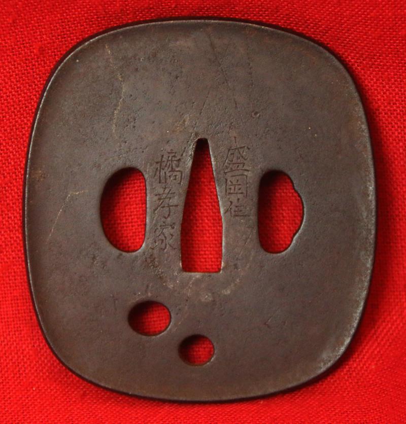 A Beautiful, Signed Samurai Long 17th Century Katana With Very Fine Edo Period Mounts Including Fabulous Quality Hand Chisselled Silver Fuchi Kashira of Takebori Turbulent Seas and Sea Shells. Signed Hisamichi