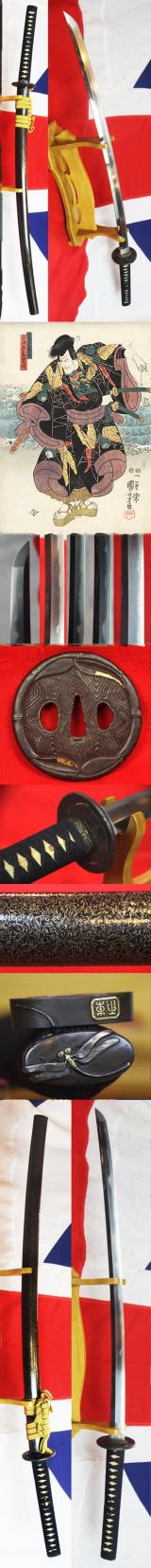 Koto Period Samurai Katana, Circa 1550 From The Muramachi Era, A Most Fine Blade with Midare and Large Waves Hamon, & Nioi & Nie Deki, a Masame & Itame Hada, in Very Good Polish, Shibuishi Dragon Fly Fuchi Kashira