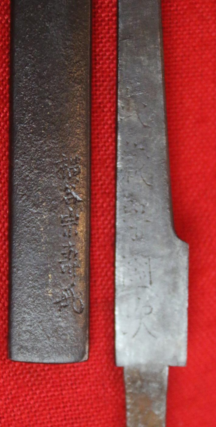 A Stunning Quality Wakizashi Signed with Honorific Title Masatoshi, Lord of Etchu, Han Dachi Mounted, Gold Dragon Menuki, Mishina School Blade, Early 1600's, Wonderful Signed Tsuba and Matching Kozuka Depicting the Tiger in the Bamboo Grove