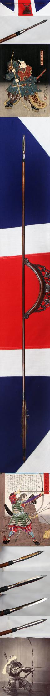 A Delightful & Beautiful Early to Mid Edo Period 1598-1863 Samurai War Arrow. A Long Bladed Armour Piercing Tagari-Ya, With Yadake Bamboo haft, & Sea Eagle Feather Flights and a Traditional Tamahagane Tempered Steel Head In Stunning Polish with Hamon