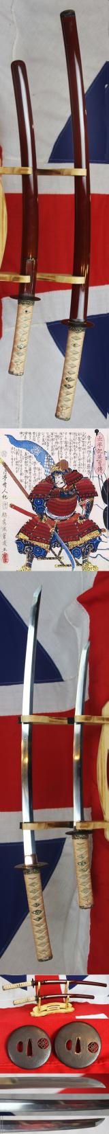 A Beautiful Koto-Shinto Period Signed Yasuhiro, in KiiKuni. Antique Samurai Daisho With Rokakku Clan Mon. Traditional Daisho, the Two Swords Of The Samurai, Comprise a Fine Daito Long Sword & Signed Shoto Short Sword. With With Pierced Rokakko Mon