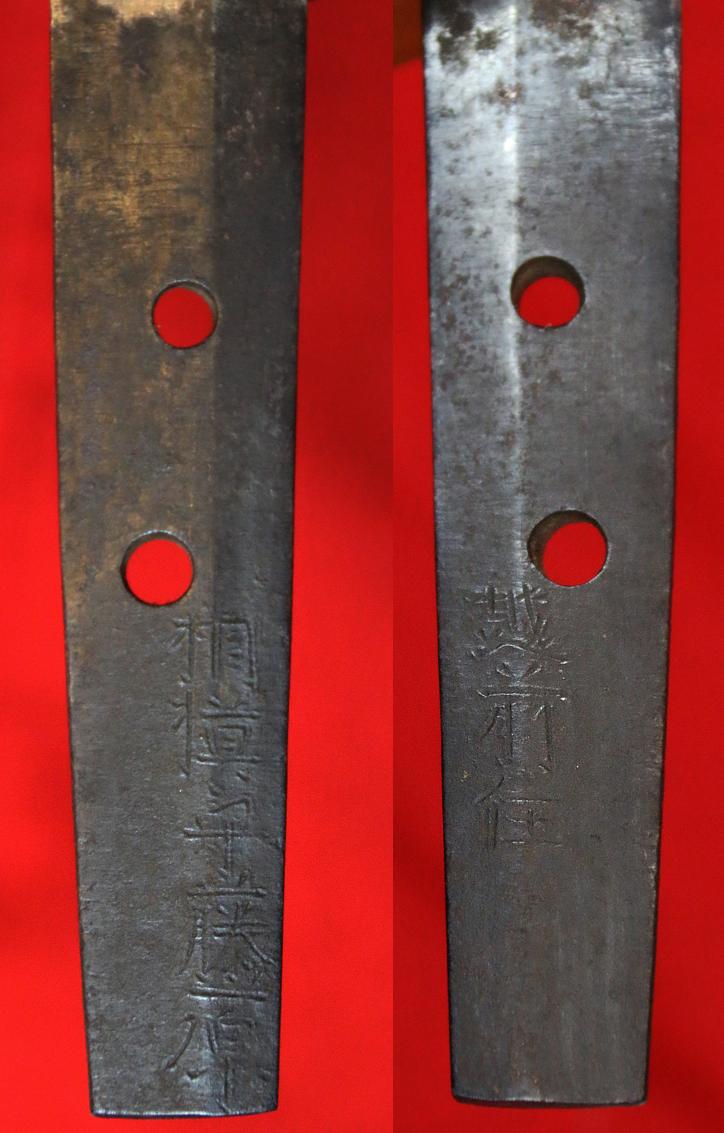 A Beautiful Antique Samurai Wakazashi With A Fine Signed Blade. Kunitsuna(国綱)In Beautiful Polish Showing Narrow Suguha Hamon. With the Moon & Bamboo Kashira. Lobster Scale Urushi Ishime Lacquer Saya